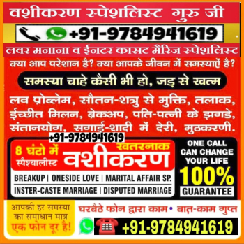 +91-9784941619 No1 Helpful Love Problem Solution Astrologer In New York