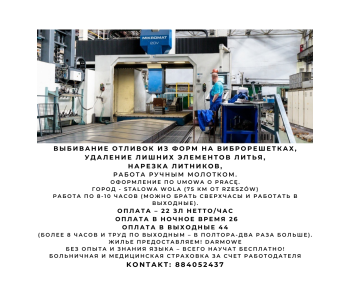 выбивание отливок из форм